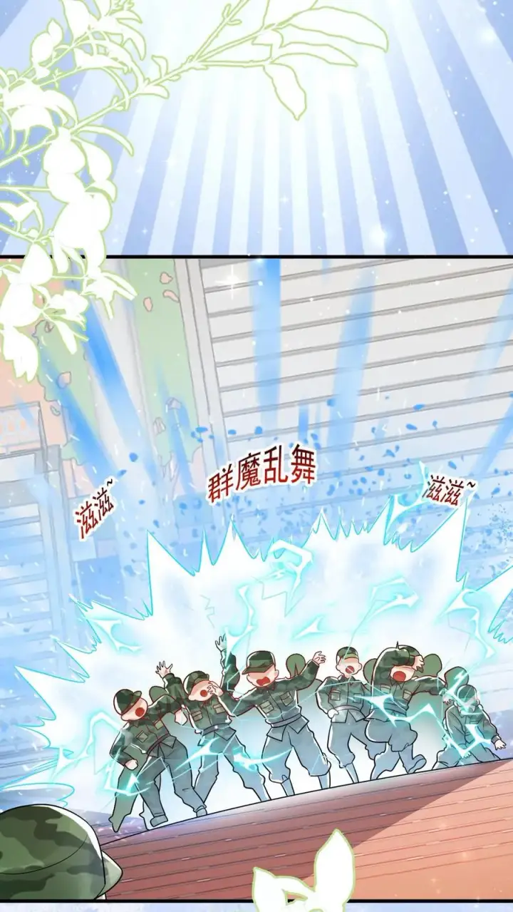 《团宠萌宝：四岁小师傅下山了》第239话 含笑半步癫图28