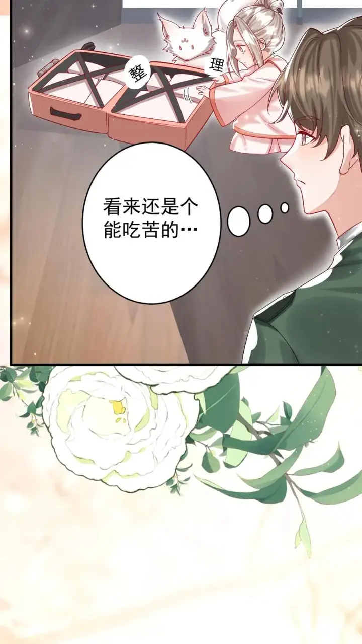 《团宠萌宝：四岁小师傅下山了》第239话 含笑半步癫图6