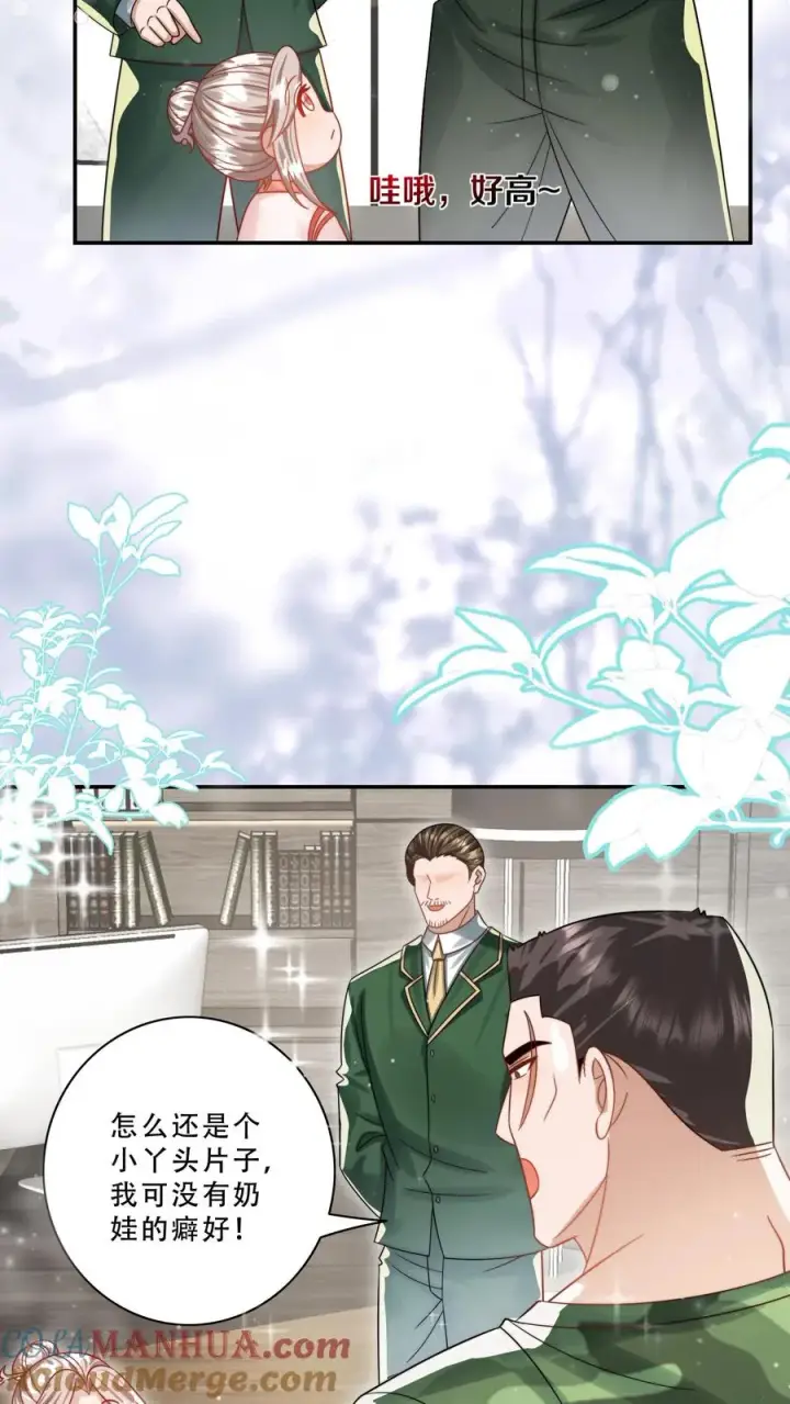 《团宠萌宝：四岁小师傅下山了》第240话 小雨点图19