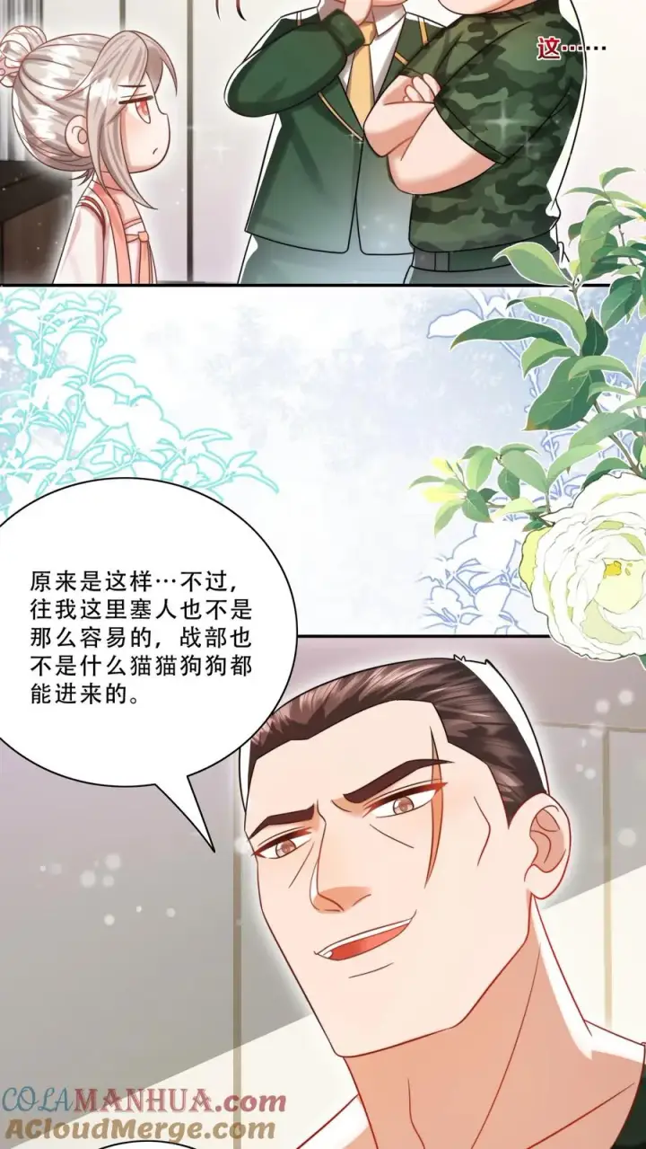 《团宠萌宝：四岁小师傅下山了》第240话 小雨点图21