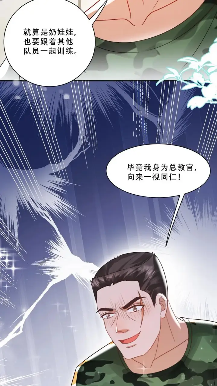 《团宠萌宝：四岁小师傅下山了》第240话 小雨点图22