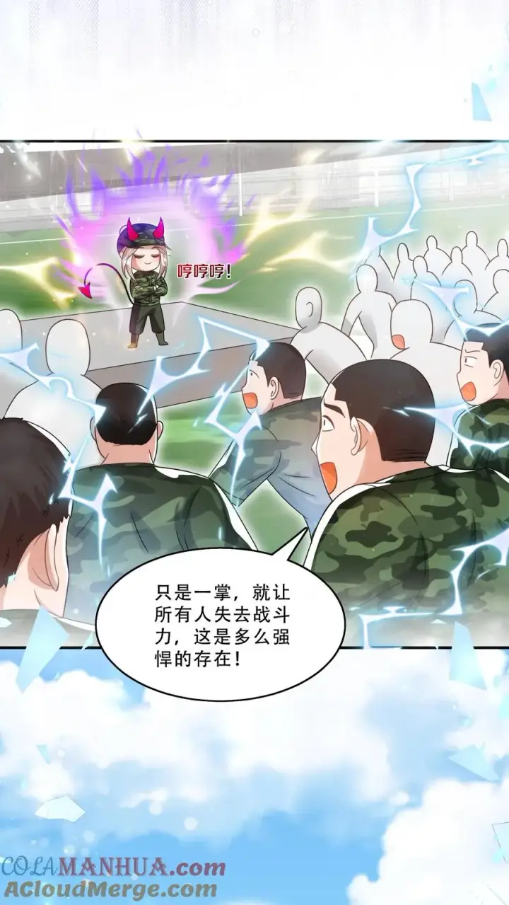 《团宠萌宝：四岁小师傅下山了》第240话 小雨点图3