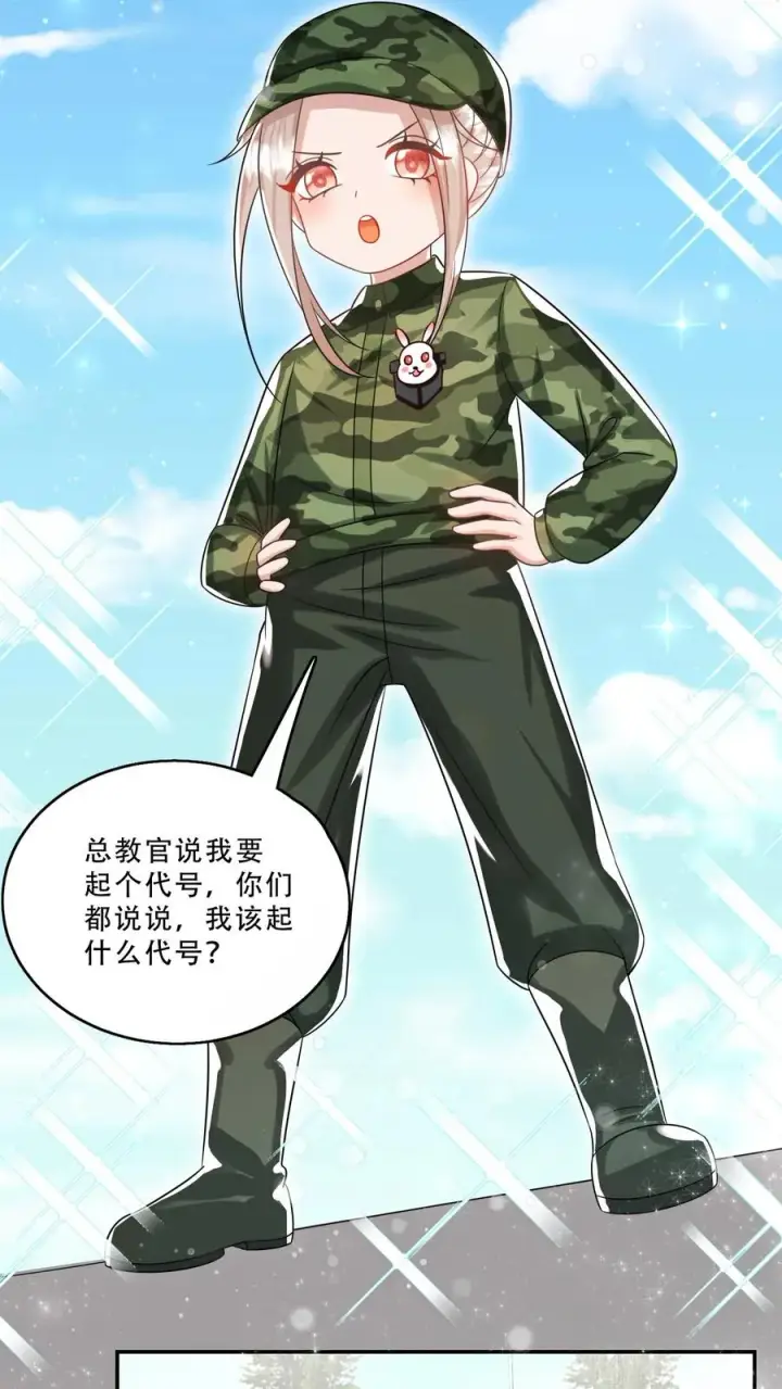 《团宠萌宝：四岁小师傅下山了》第240话 小雨点图4