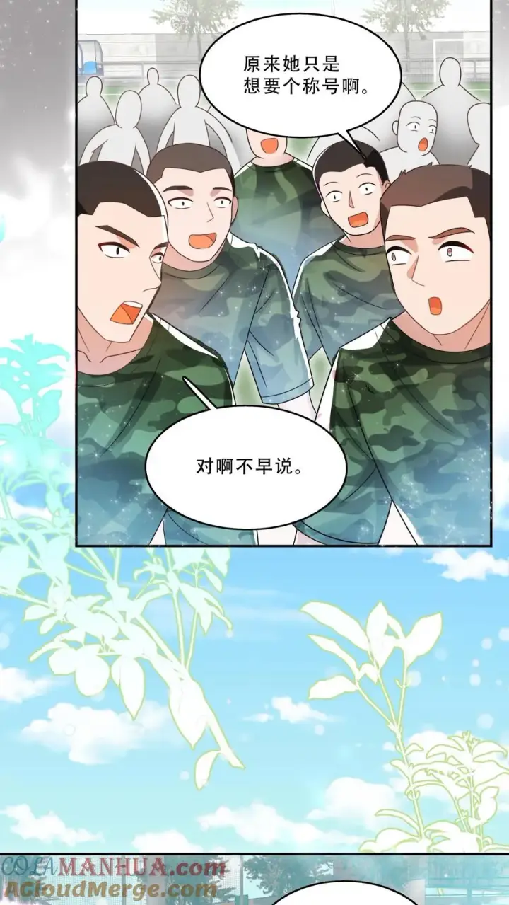 《团宠萌宝：四岁小师傅下山了》第240话 小雨点图5