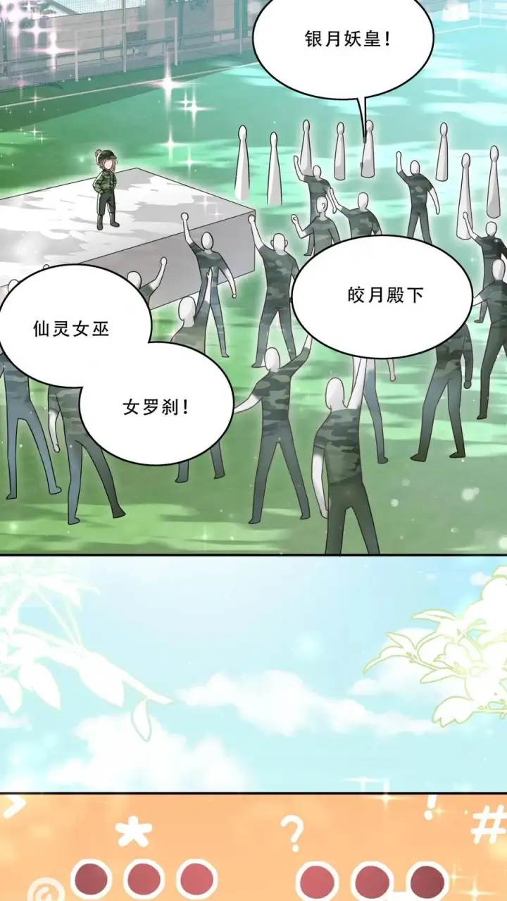 《团宠萌宝：四岁小师傅下山了》第240话 小雨点图6