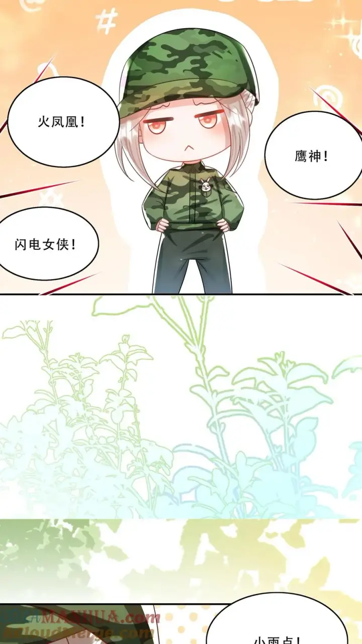 《团宠萌宝：四岁小师傅下山了》第240话 小雨点图7