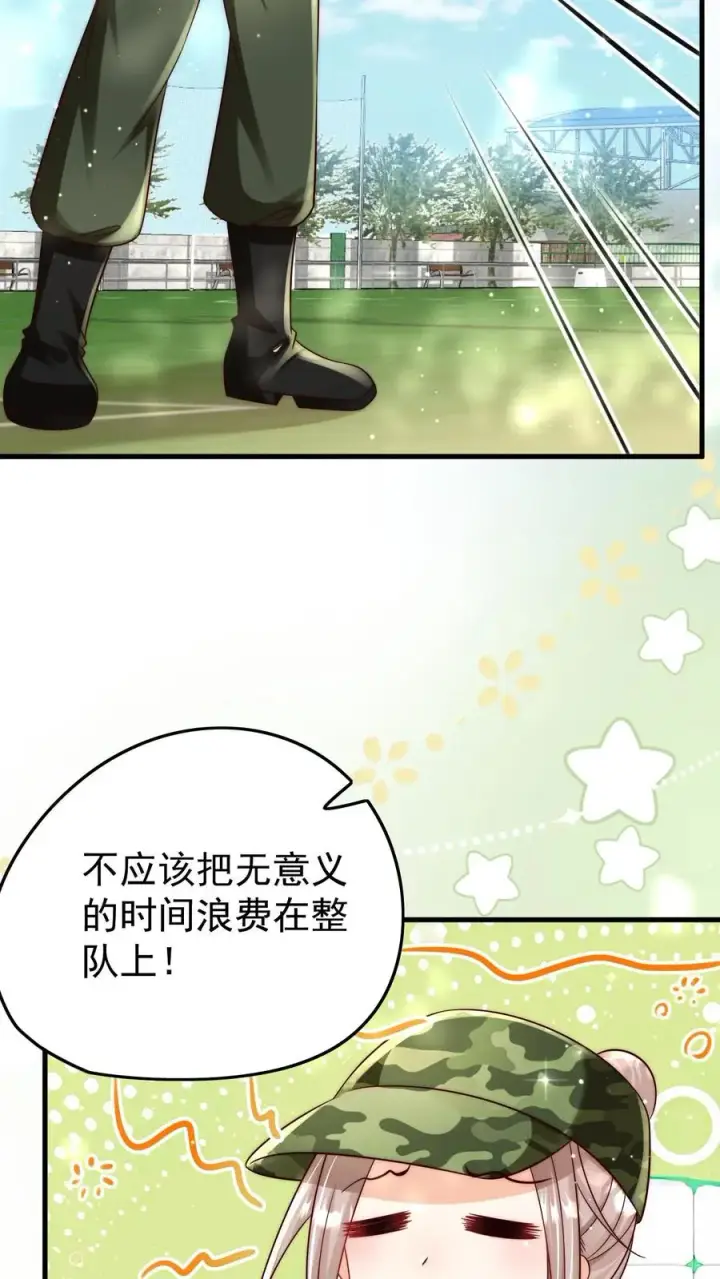 《团宠萌宝：四岁小师傅下山了》第241话 训练开始图10