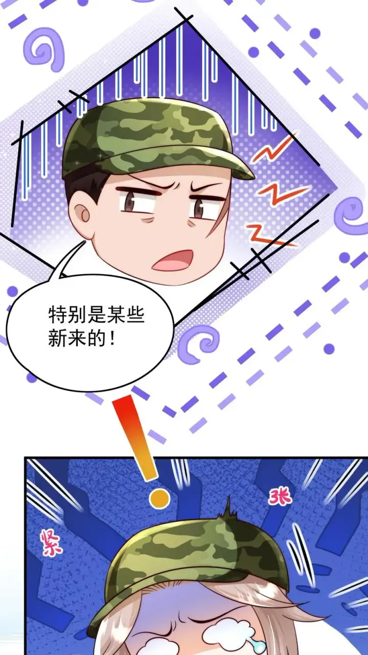 《团宠萌宝：四岁小师傅下山了》第241话 训练开始图12