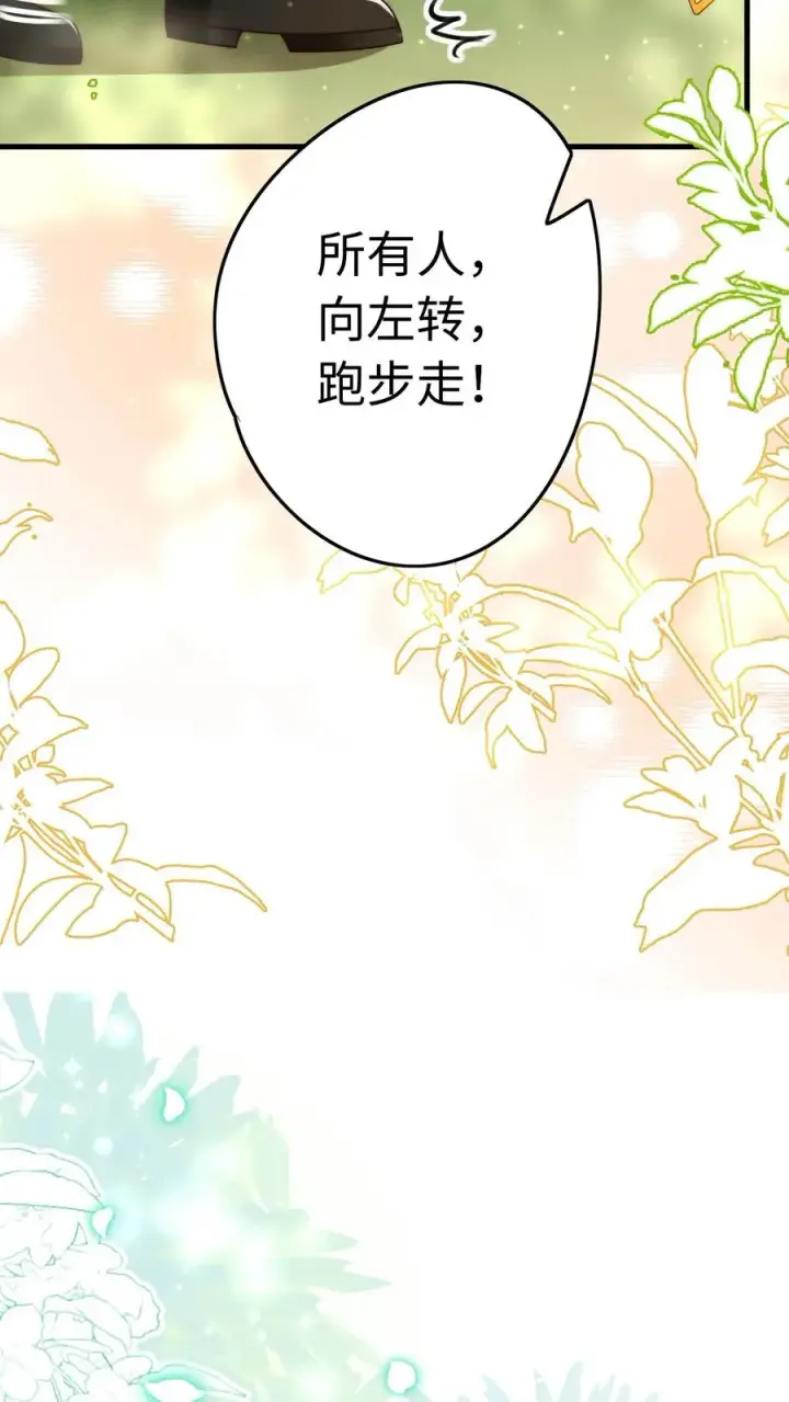 《团宠萌宝：四岁小师傅下山了》第241话 训练开始图16