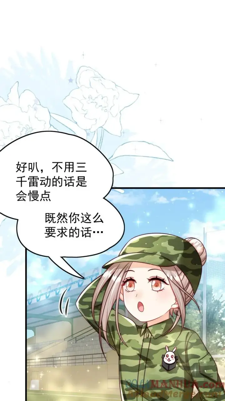 《团宠萌宝：四岁小师傅下山了》第241话 训练开始图21