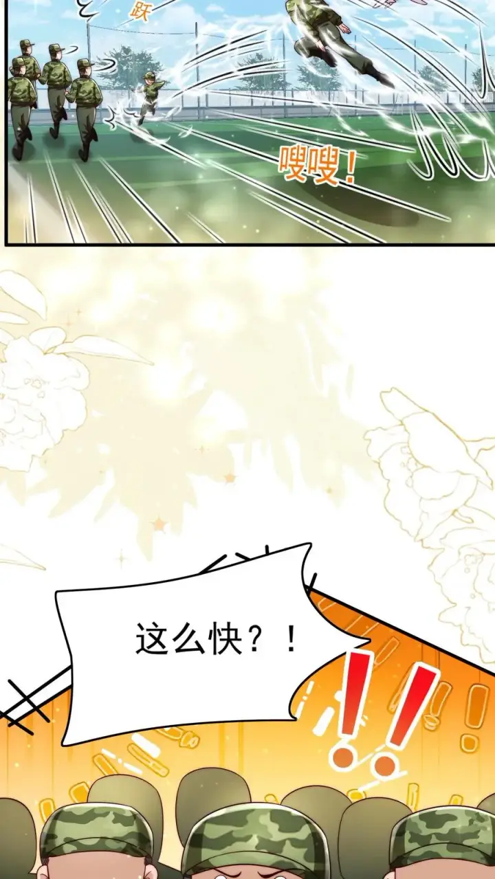 《团宠萌宝：四岁小师傅下山了》第241话 训练开始图24