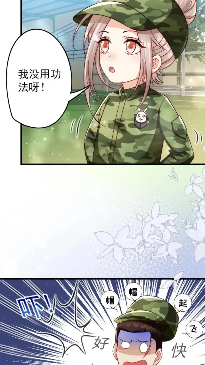 《团宠萌宝：四岁小师傅下山了》第241话 训练开始图28