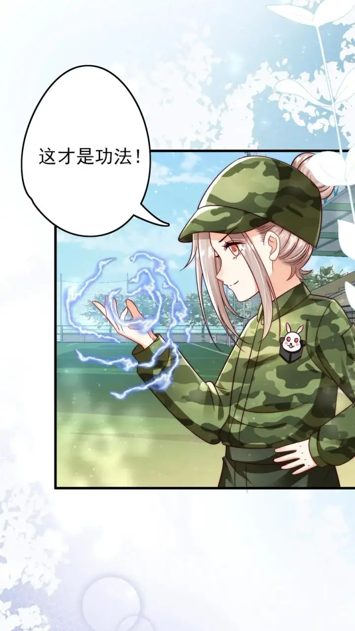 《团宠萌宝：四岁小师傅下山了》第241话 训练开始图30