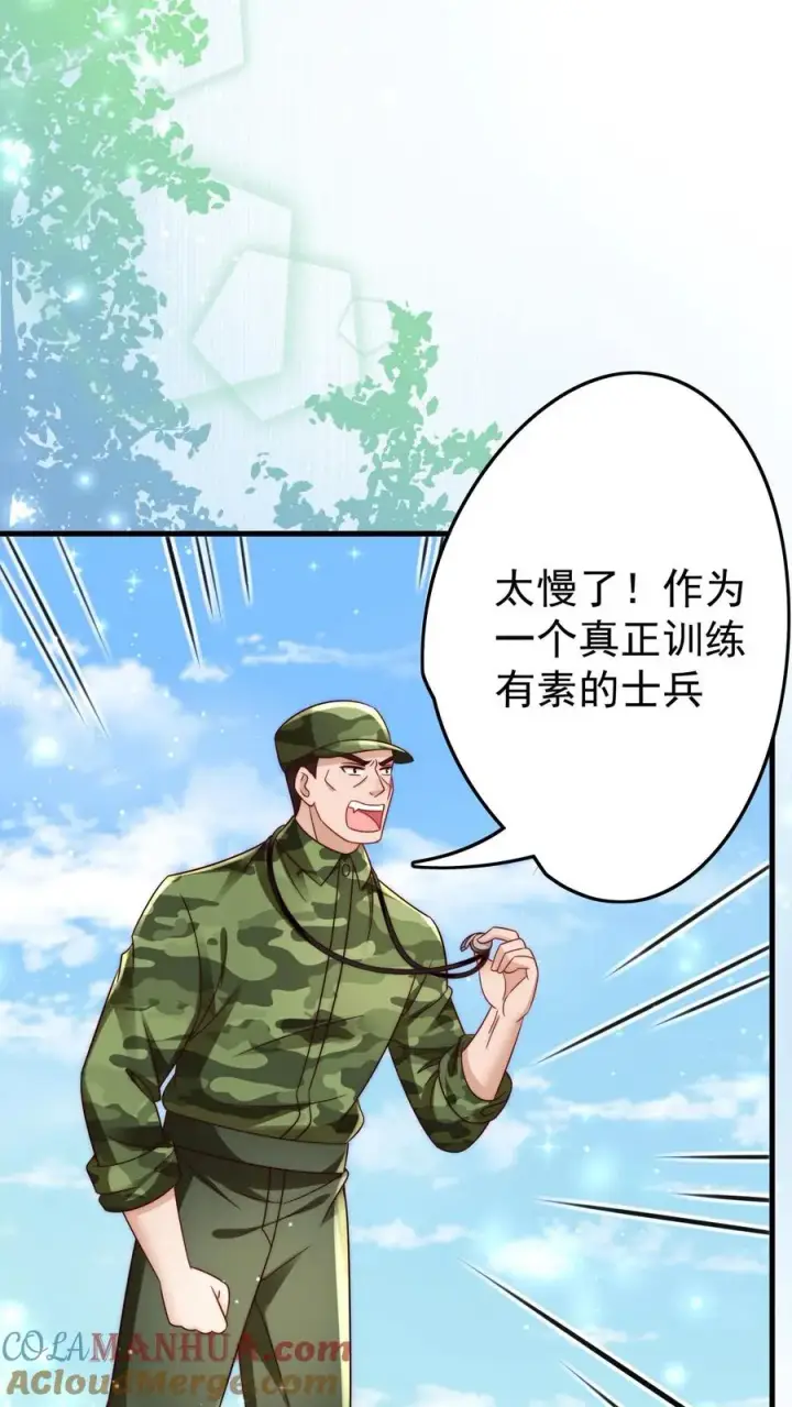 《团宠萌宝：四岁小师傅下山了》第241话 训练开始图9