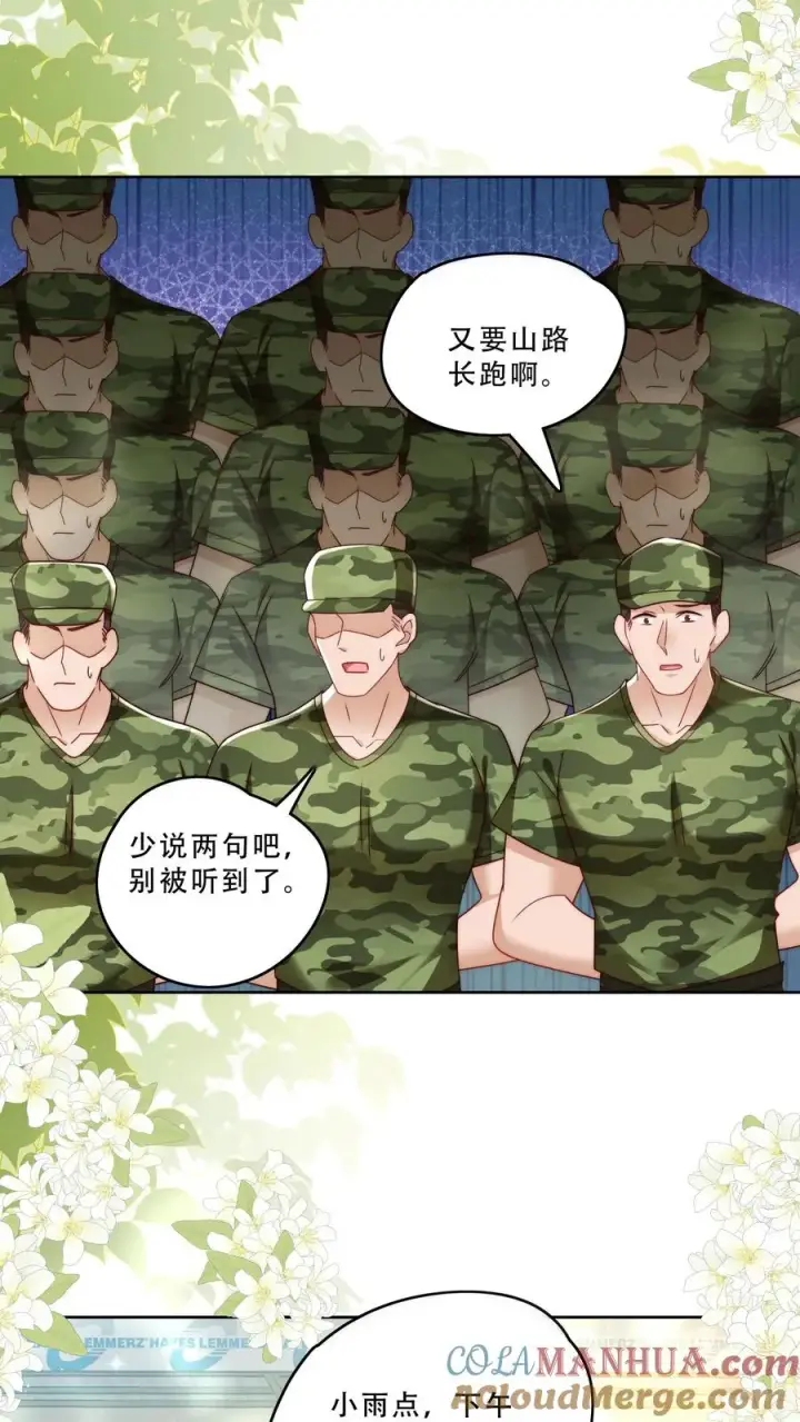 《团宠萌宝：四岁小师傅下山了》第242话 奶爸图23