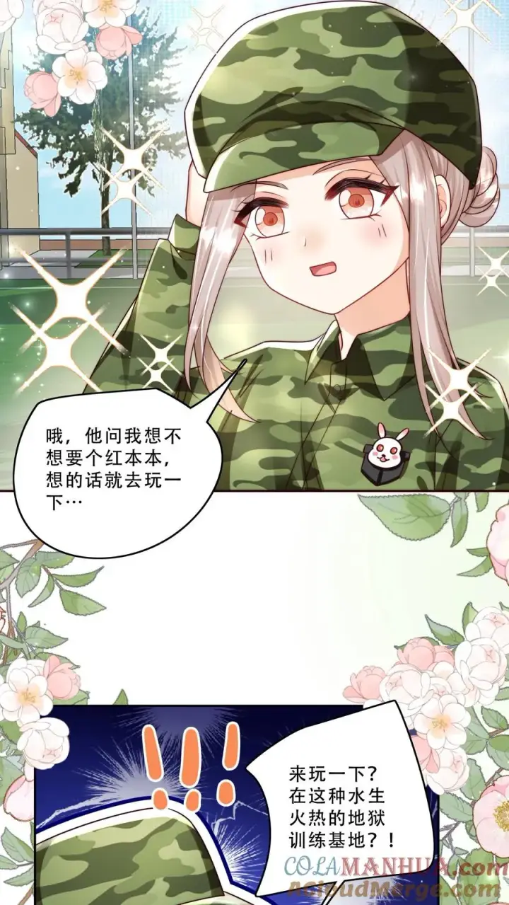 《团宠萌宝：四岁小师傅下山了》第242话 奶爸图9