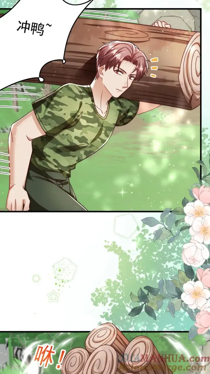 《团宠萌宝：四岁小师傅下山了》第243话 什么妖怪图15