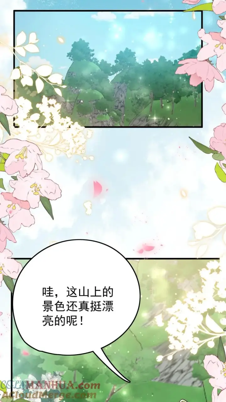 《团宠萌宝：四岁小师傅下山了》第243话 什么妖怪图21