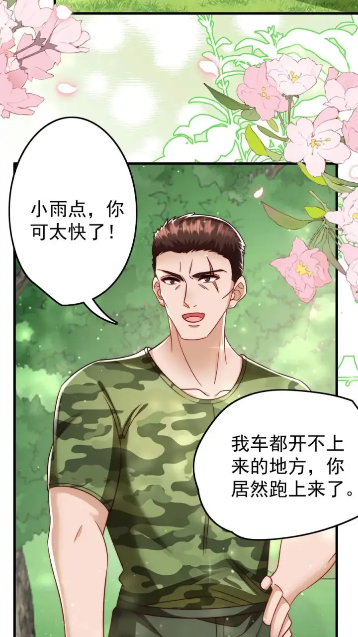 《团宠萌宝：四岁小师傅下山了》第243话 什么妖怪图24