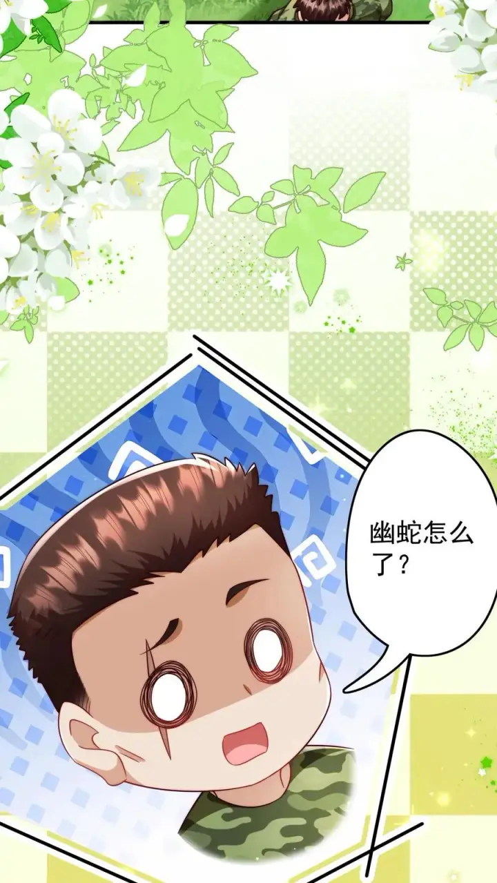 《团宠萌宝：四岁小师傅下山了》第243话 什么妖怪图26