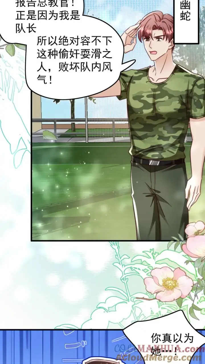 《团宠萌宝：四岁小师傅下山了》第243话 什么妖怪图3