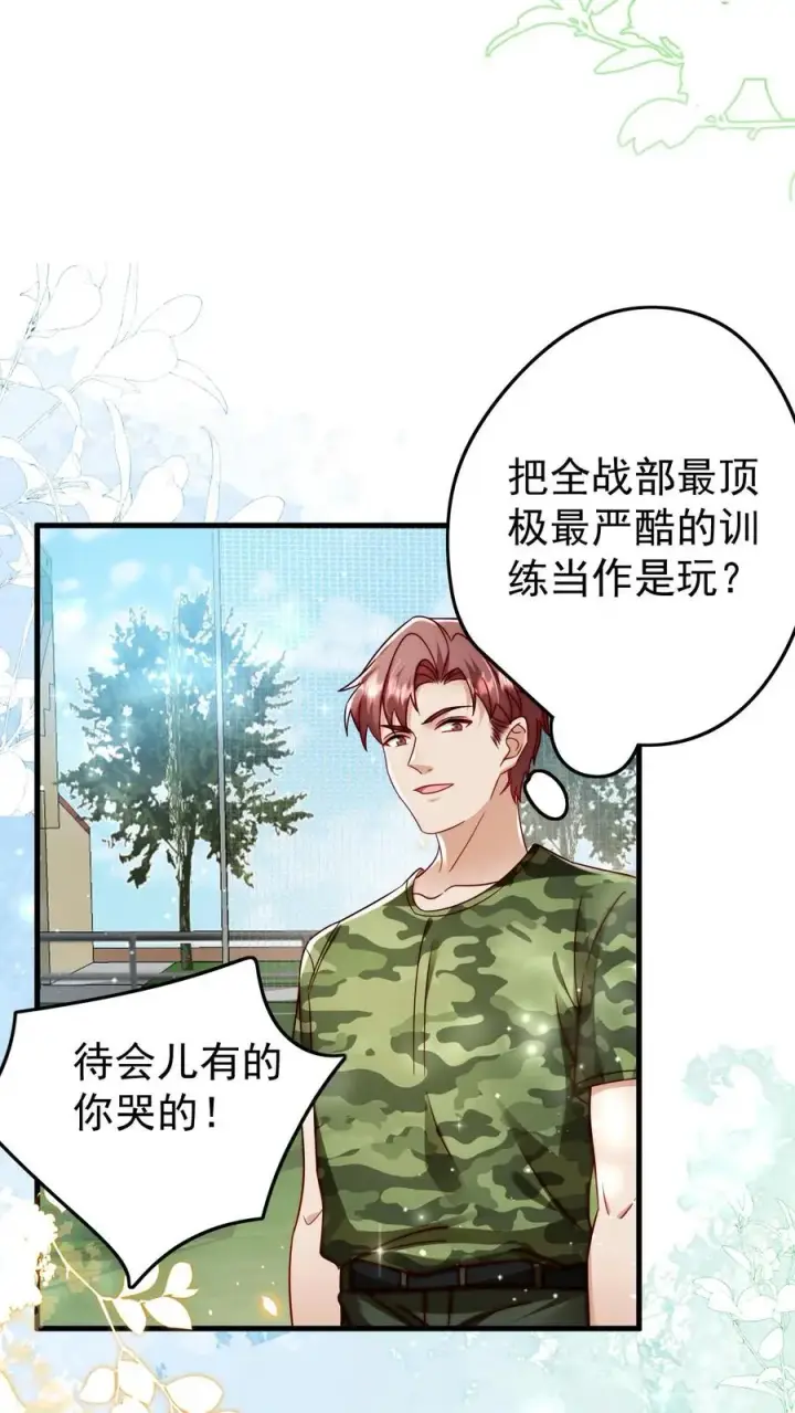 《团宠萌宝：四岁小师傅下山了》第243话 什么妖怪图6