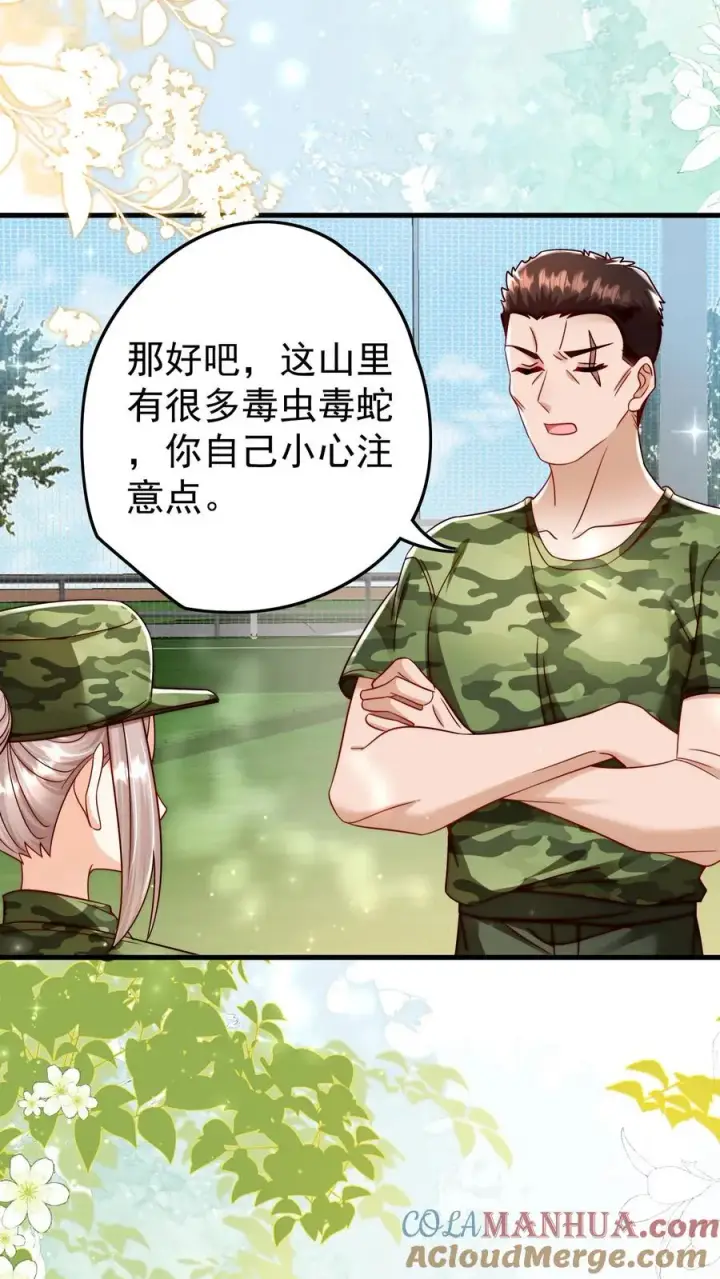 《团宠萌宝：四岁小师傅下山了》第243话 什么妖怪图7