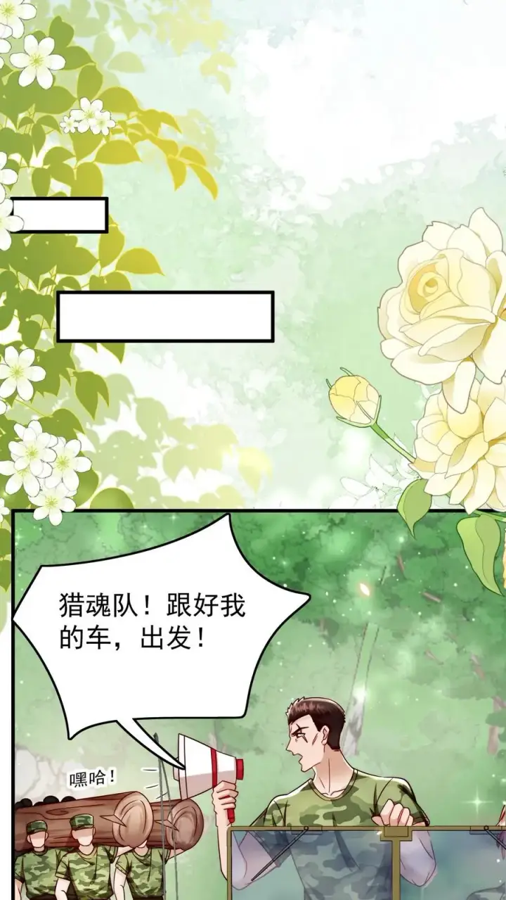《团宠萌宝：四岁小师傅下山了》第243话 什么妖怪图8