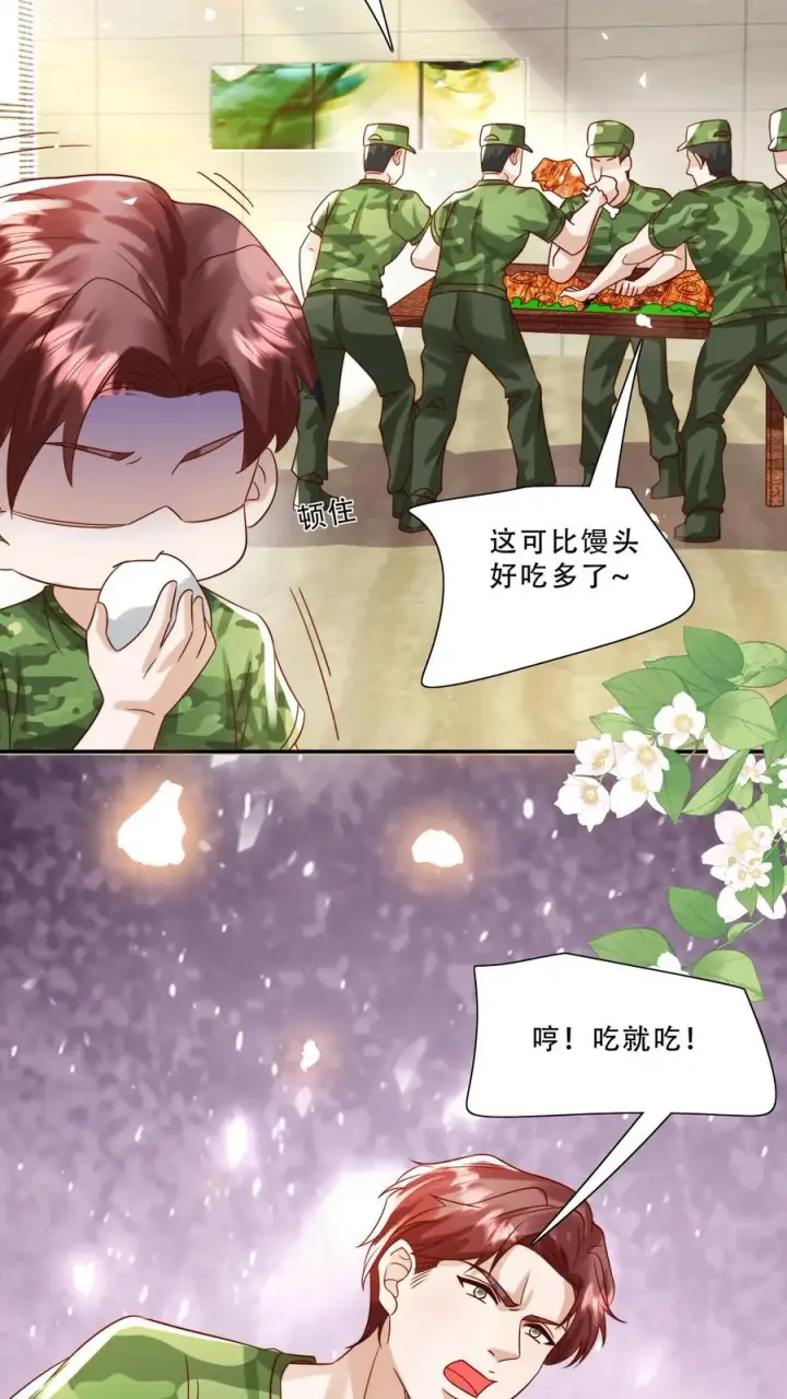 《团宠萌宝：四岁小师傅下山了》第244话 爱吃不吃图14