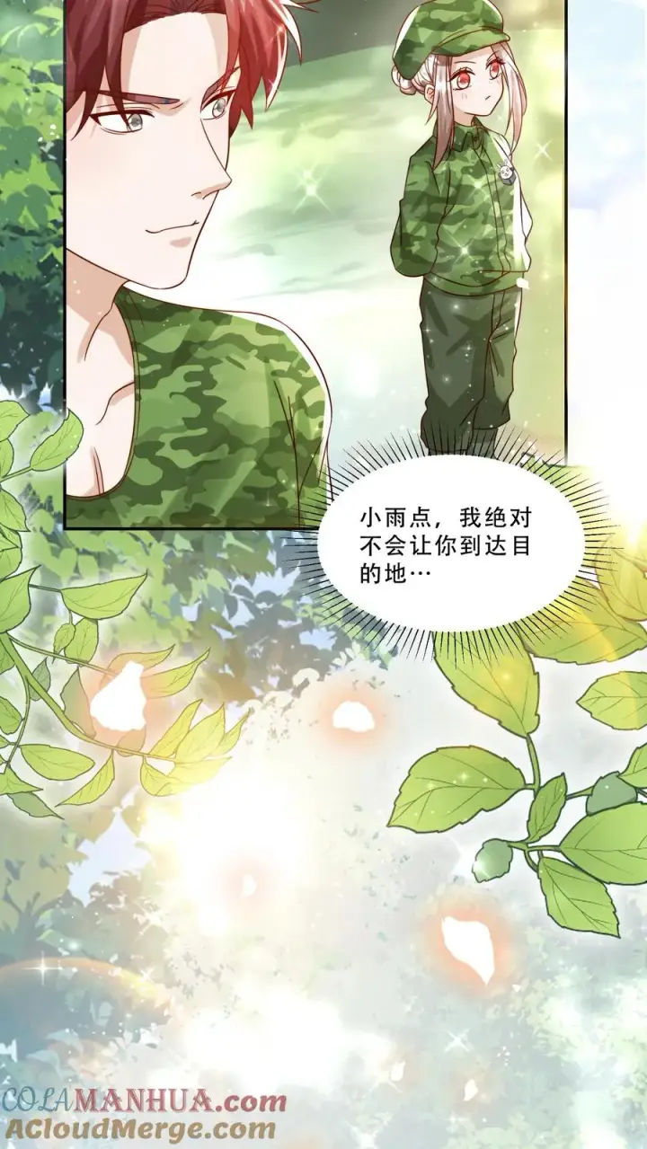 《团宠萌宝：四岁小师傅下山了》第244话 爱吃不吃图21