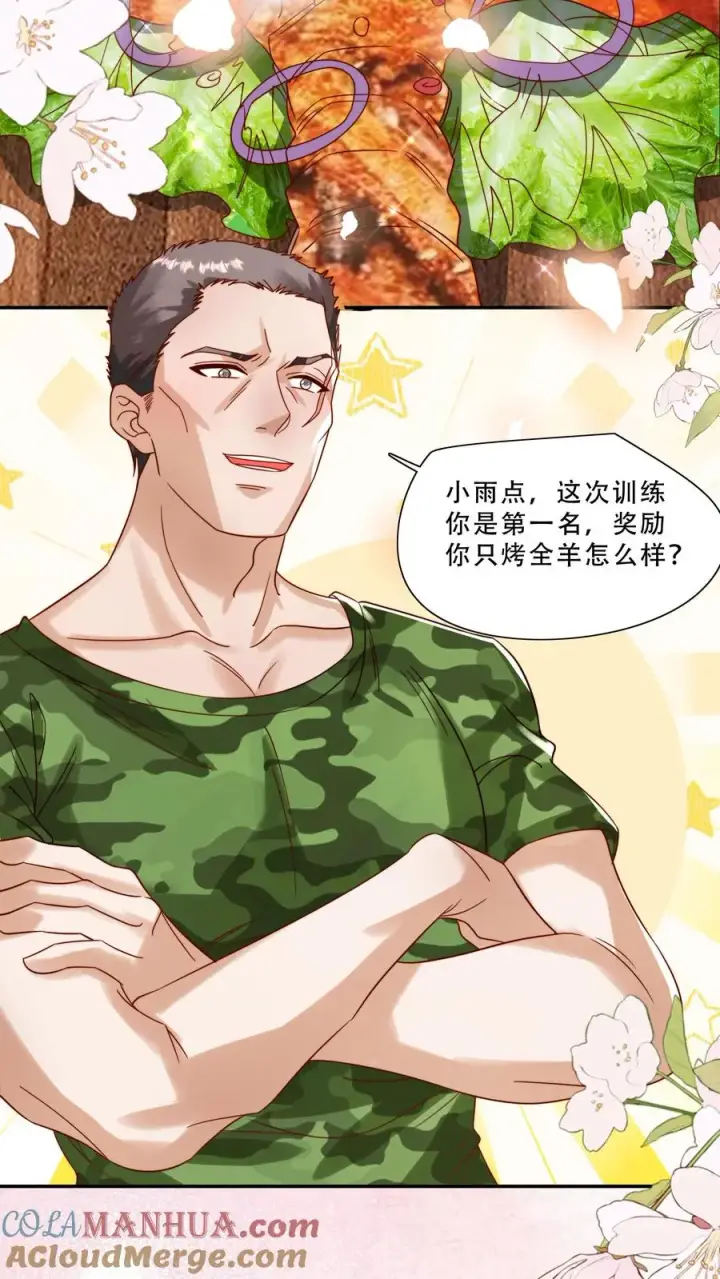 《团宠萌宝：四岁小师傅下山了》第244话 爱吃不吃图3