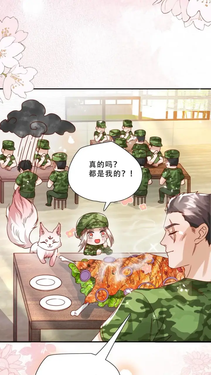 《团宠萌宝：四岁小师傅下山了》第244话 爱吃不吃图4