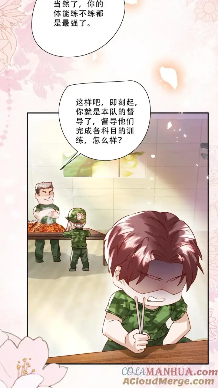 《团宠萌宝：四岁小师傅下山了》第244话 爱吃不吃图5
