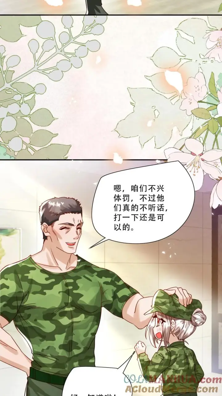 《团宠萌宝：四岁小师傅下山了》第244话 爱吃不吃图7