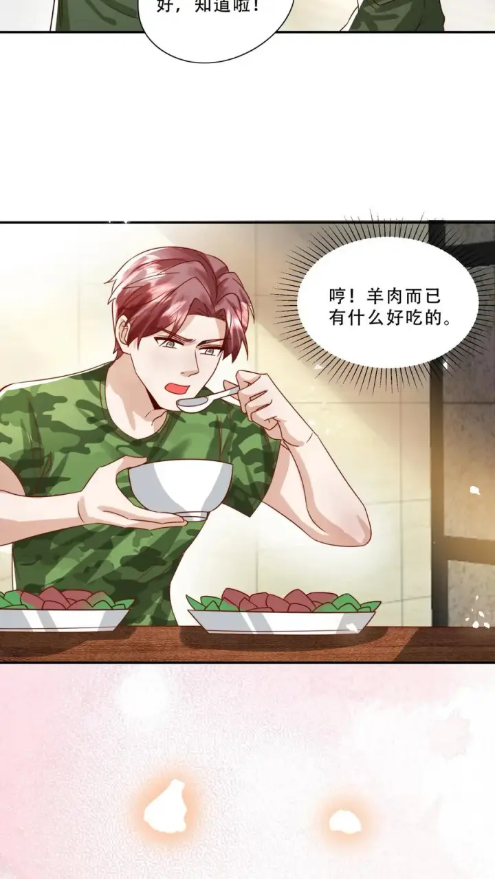 《团宠萌宝：四岁小师傅下山了》第244话 爱吃不吃图8