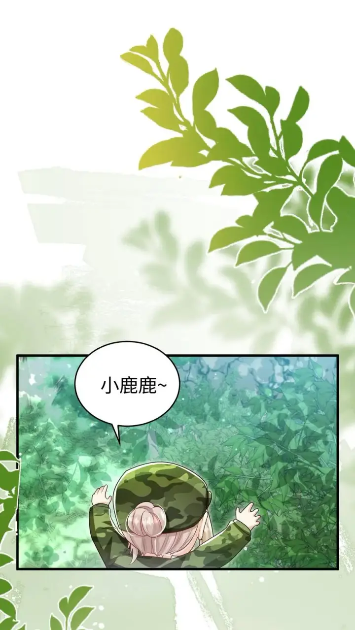 《团宠萌宝：四岁小师傅下山了》第245话 被狼群围攻图18