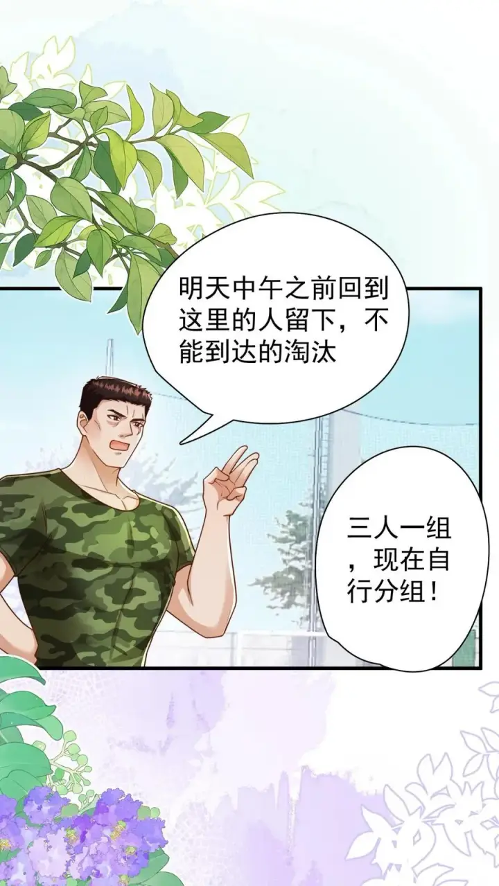 《团宠萌宝：四岁小师傅下山了》第245话 被狼群围攻图2