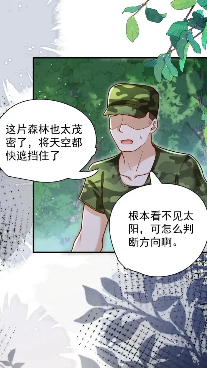 《团宠萌宝：四岁小师傅下山了》第245话 被狼群围攻图22
