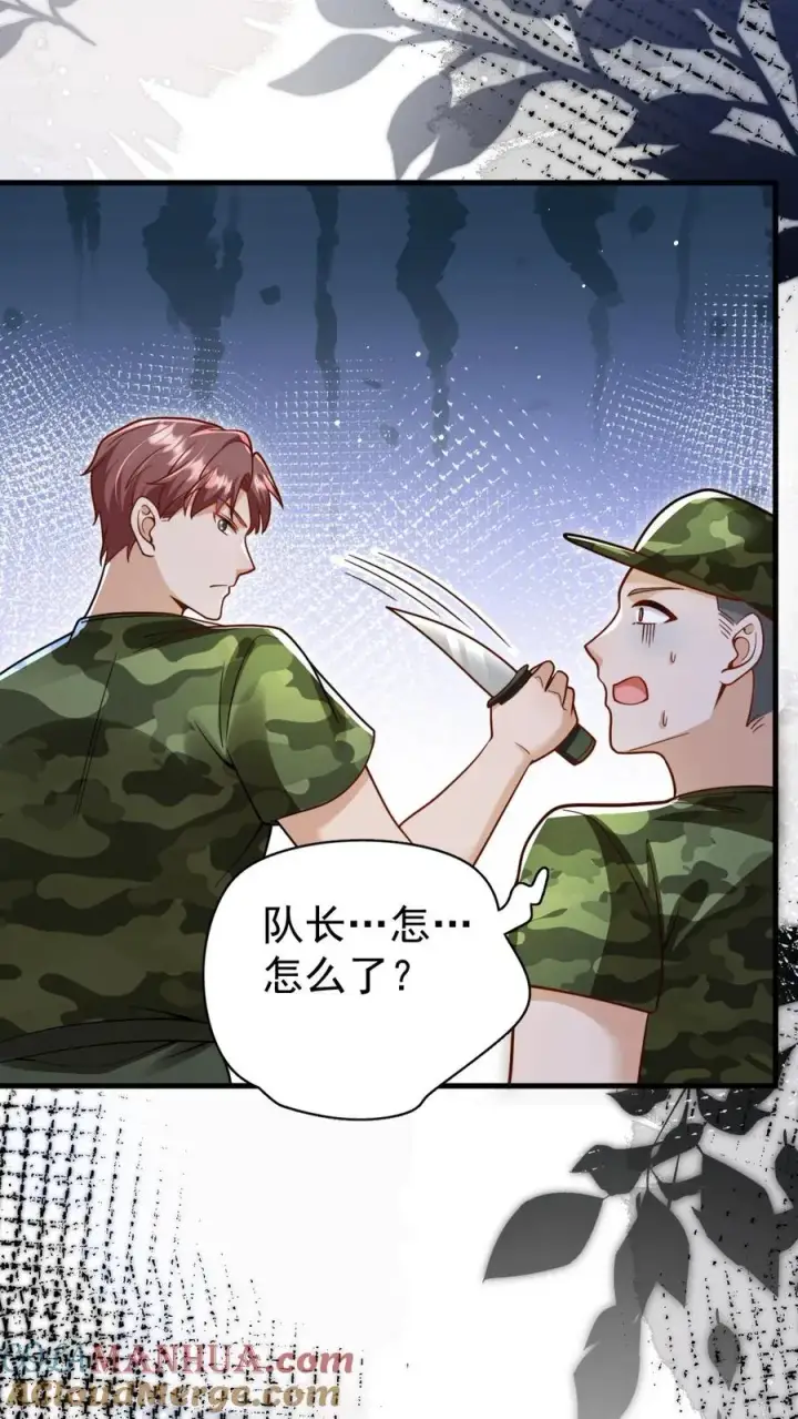 《团宠萌宝：四岁小师傅下山了》第245话 被狼群围攻图23