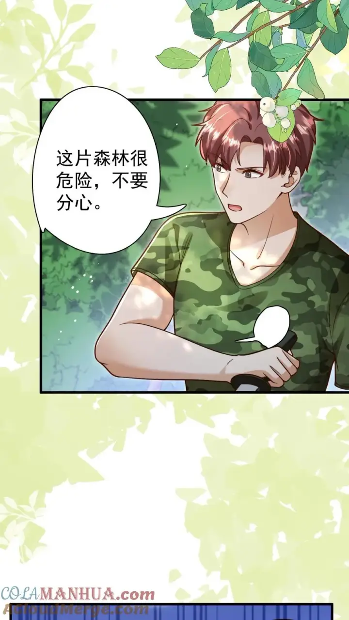 《团宠萌宝：四岁小师傅下山了》第245话 被狼群围攻图27