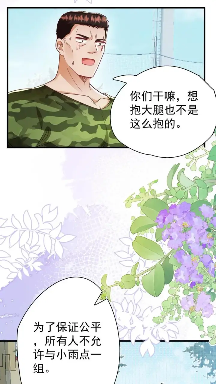 《团宠萌宝：四岁小师傅下山了》第245话 被狼群围攻图4