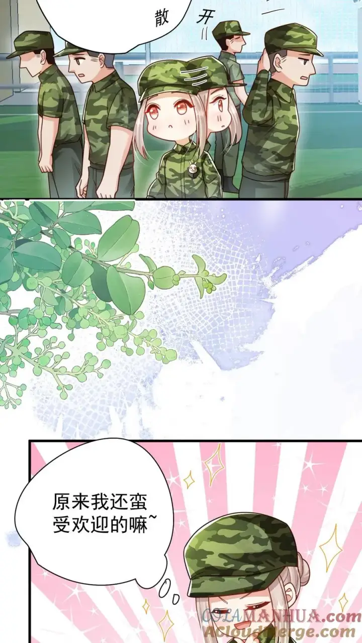 《团宠萌宝：四岁小师傅下山了》第245话 被狼群围攻图5