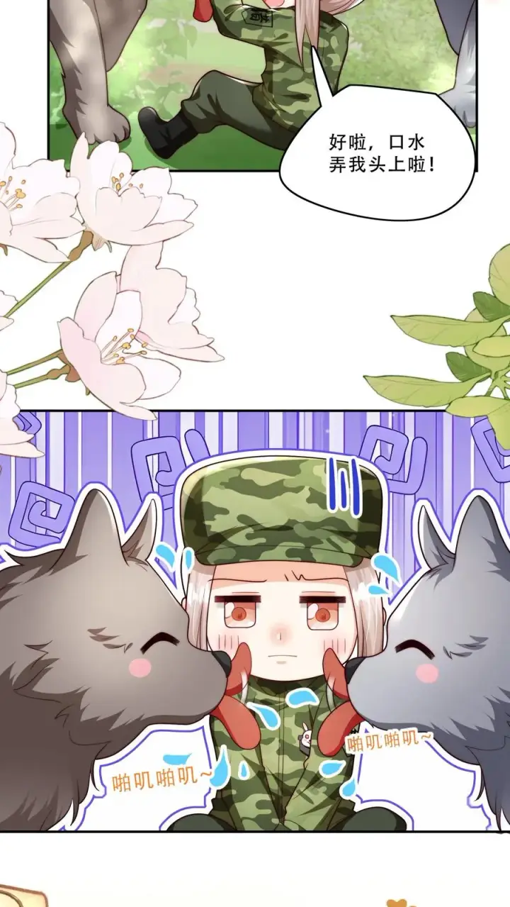 《团宠萌宝：四岁小师傅下山了》第246话 一个跪滑抱住她图10
