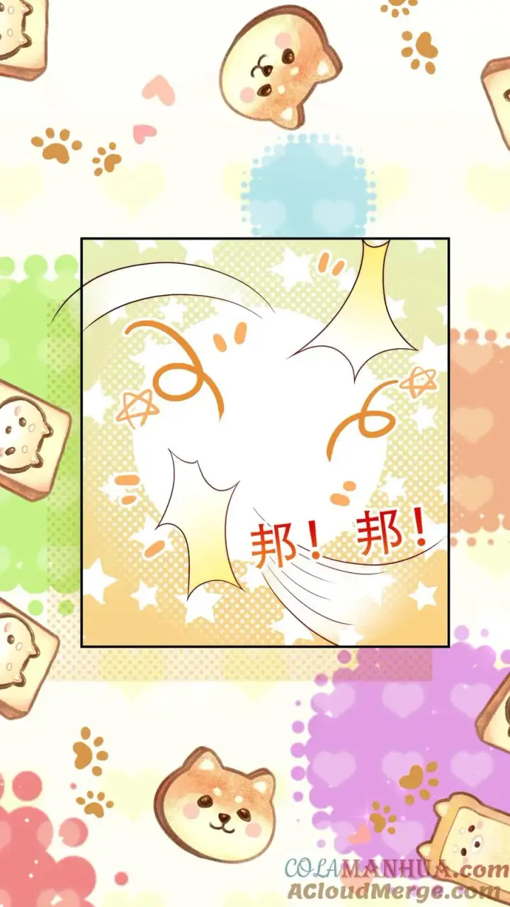 《团宠萌宝：四岁小师傅下山了》第246话 一个跪滑抱住她图11
