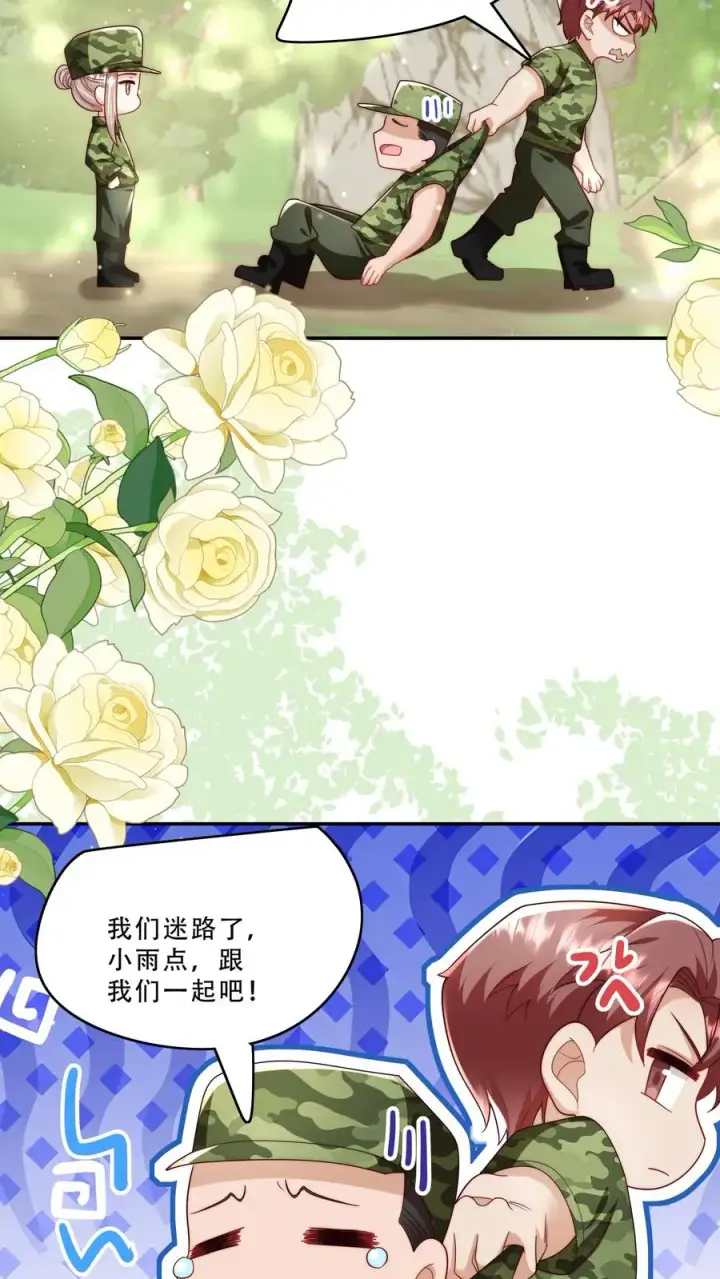 《团宠萌宝：四岁小师傅下山了》第246话 一个跪滑抱住她图16