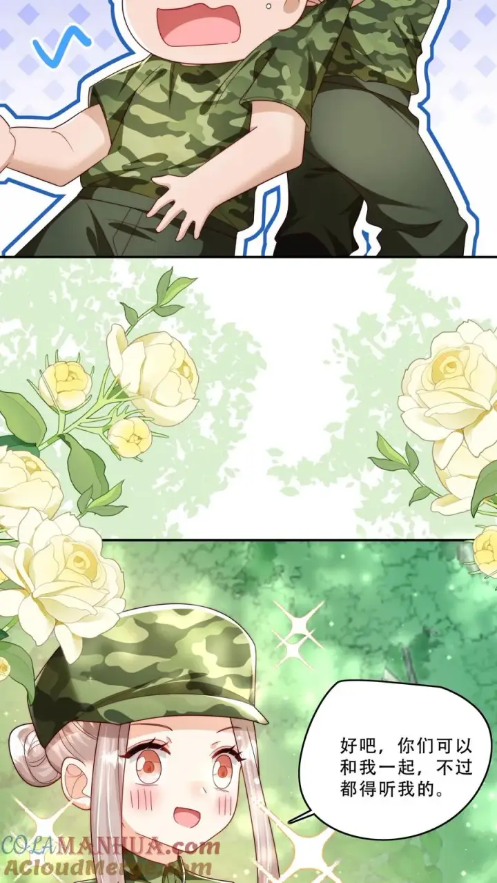 《团宠萌宝：四岁小师傅下山了》第246话 一个跪滑抱住她图17