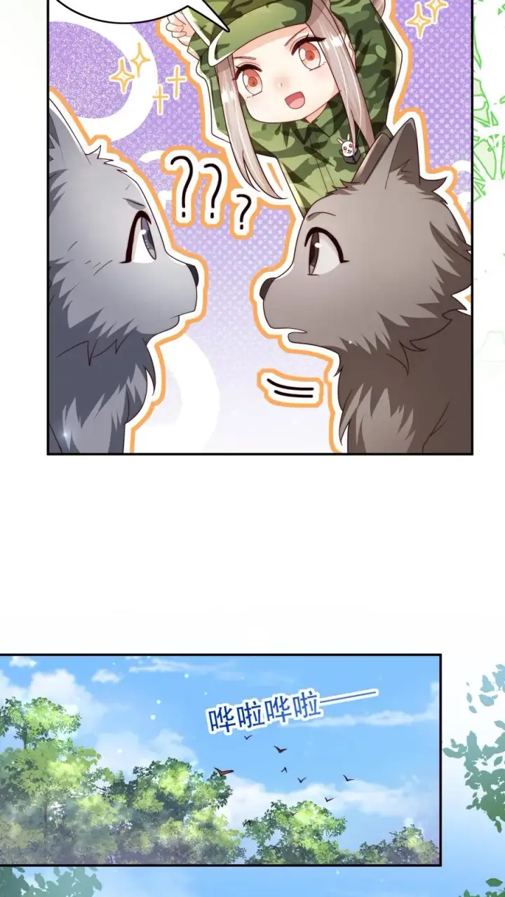 《团宠萌宝：四岁小师傅下山了》第246话 一个跪滑抱住她图4
