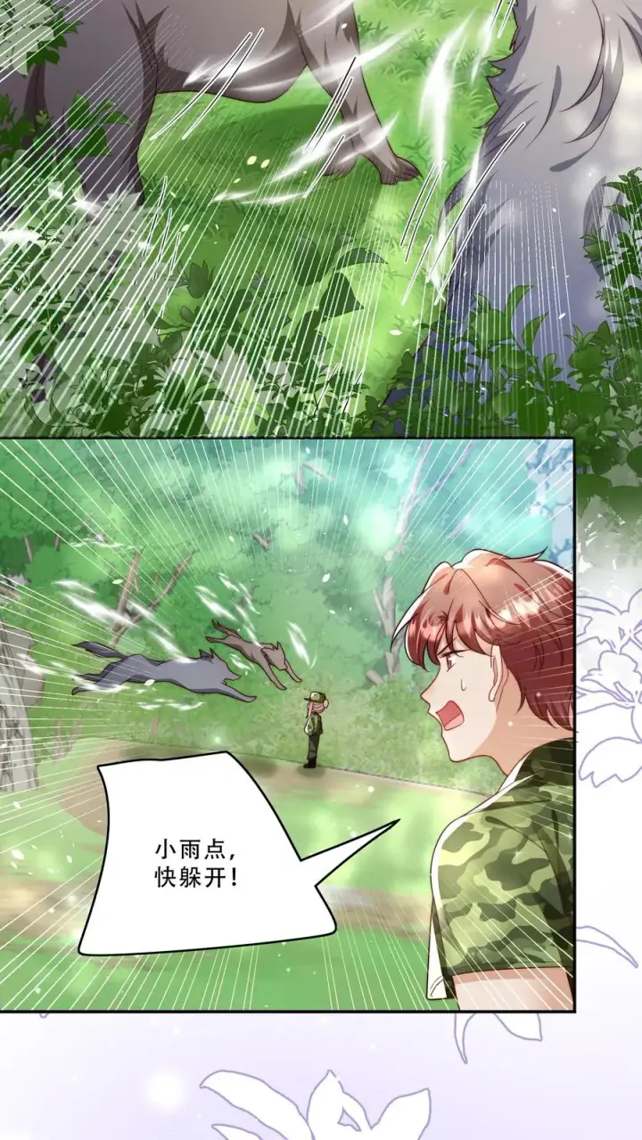 《团宠萌宝：四岁小师傅下山了》第246话 一个跪滑抱住她图6