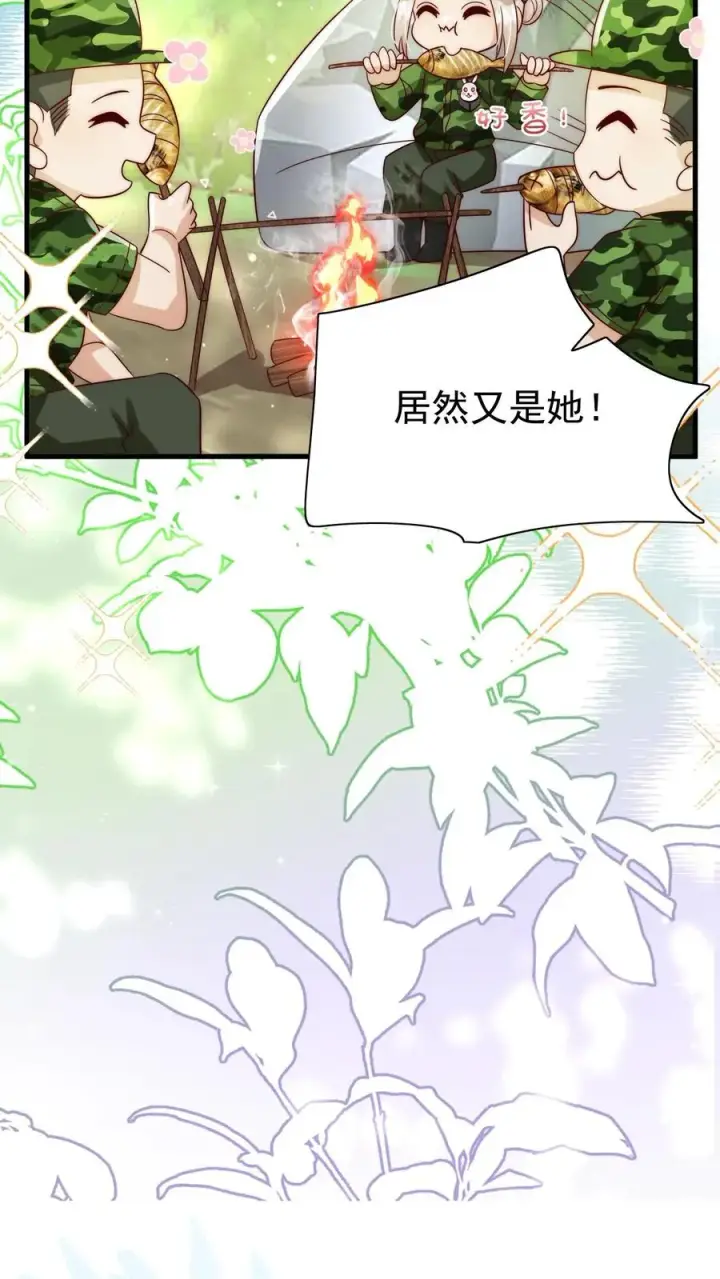 《团宠萌宝：四岁小师傅下山了》第247话 兽潮图18