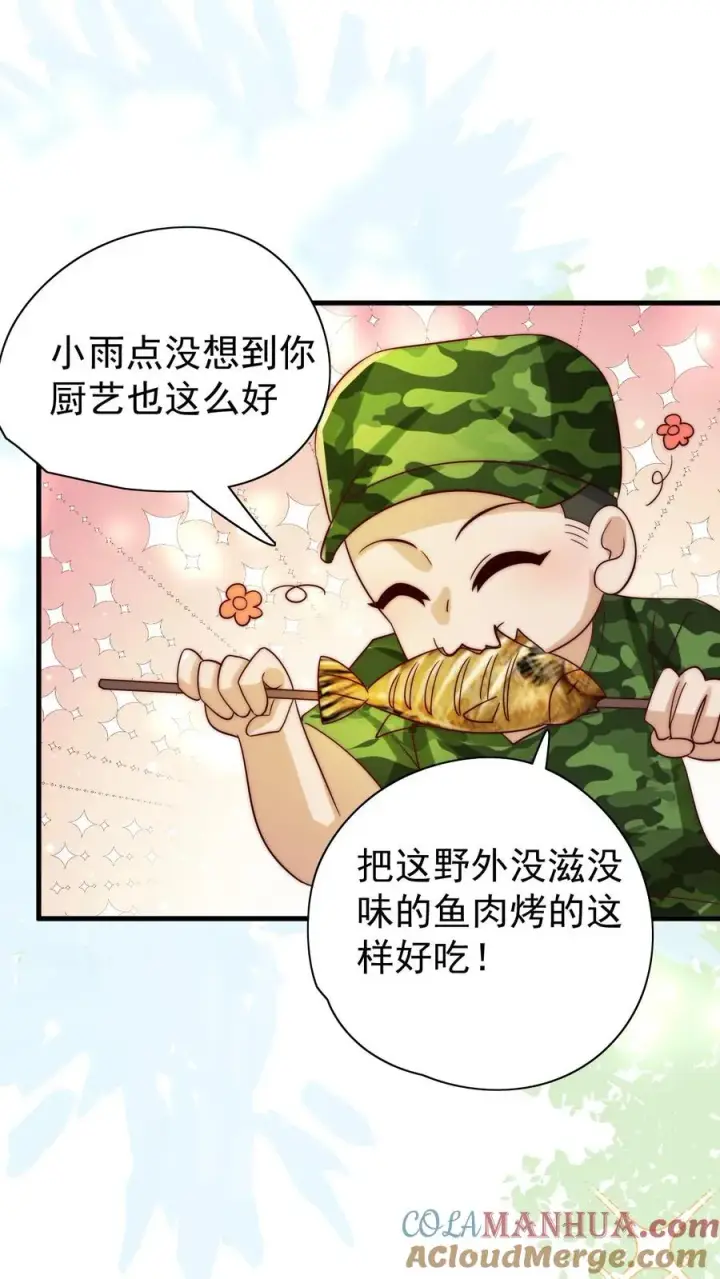 《团宠萌宝：四岁小师傅下山了》第247话 兽潮图19
